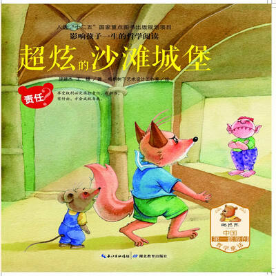 

超炫的沙滩城堡