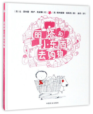 

丽塔和小东西去购物
