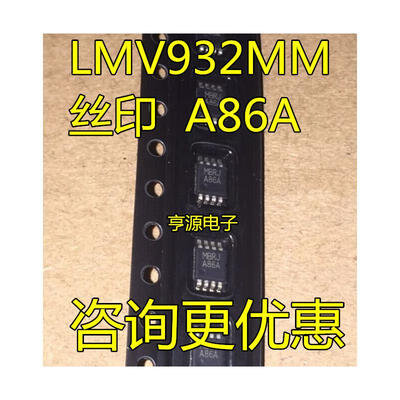 

LMV932MMX LMV932MM LMV932 A86A MSOP8