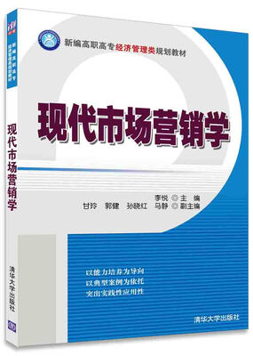 

现代市场营销学