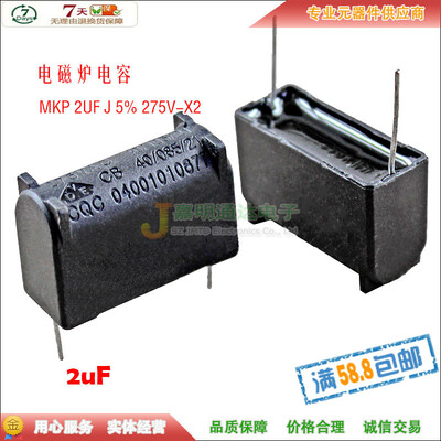 

MKP 2UF J 5 275V-X2