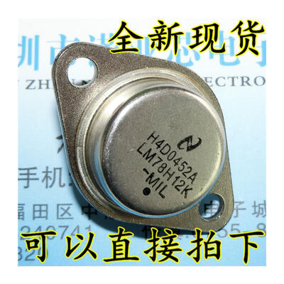 

LM78H12K 78H12 7812 TO-3