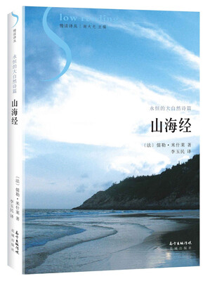 

山海经