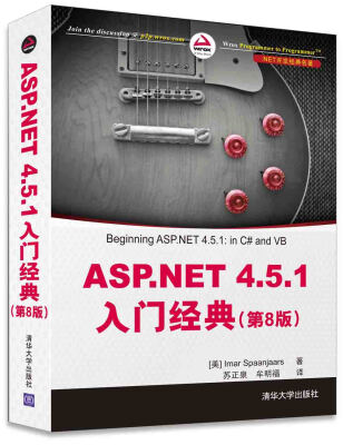 

NET开发经典名著：ASP.NET 4.5.1入门经典（第8版）