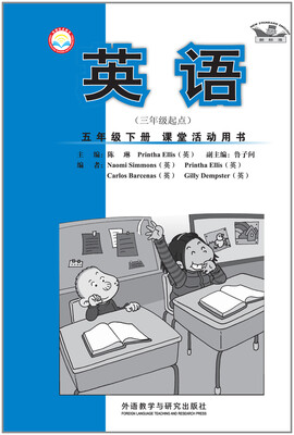 

英语 五年级下 课堂活动用书（三年级起点 新标准）