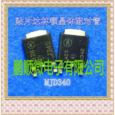 

50PCS LOT pairing MJD340 J340