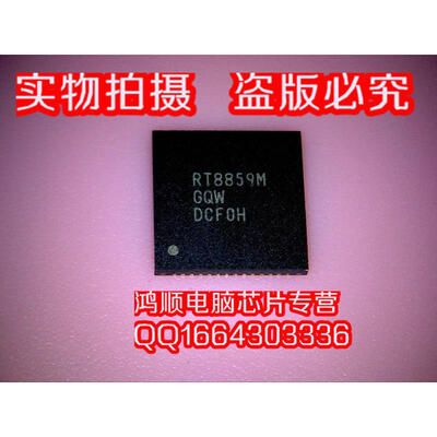 

RT8859MGQW RT8859M