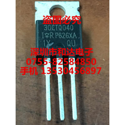 

30CTQ040 TO-220