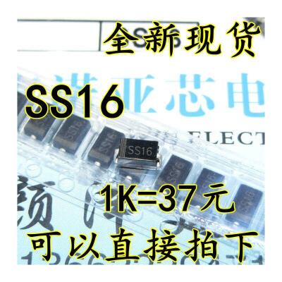 

SS16 SR160 1A/60V DO-214AC