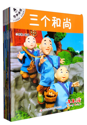 

小小孩影院·民间故事有声伴读版 套装共10册