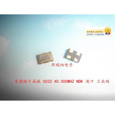 

OSC 5032 NDK 40M 40MHZ 40.000MHZ 5*3.2mm