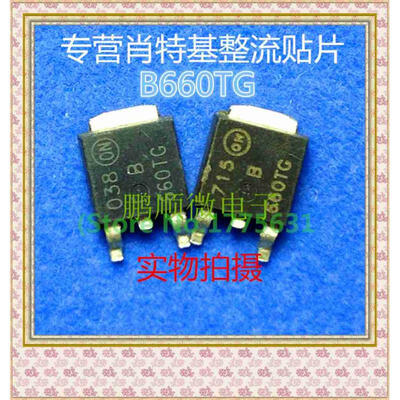 

50PCS/lot MBRD660TG B660TG