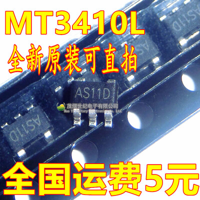 

10pcs/lot MT3410L MT3410 SOT23-5 new original free shipping