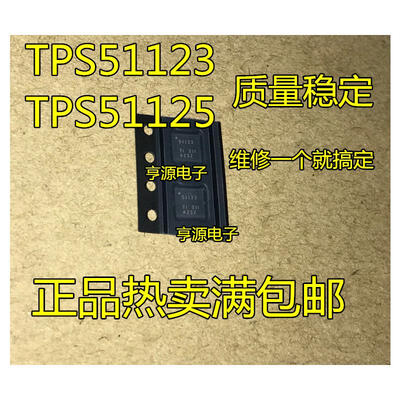 

TPS51125 TPS51123 TPS51123RGER 51123 51125