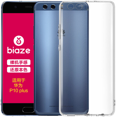 

BIAZE Huawei P10 Plus чехол для мобильного телефона / защитная крышка все включено прозрачная мягкая раковина свежая серия JK11-прозрачный белый
