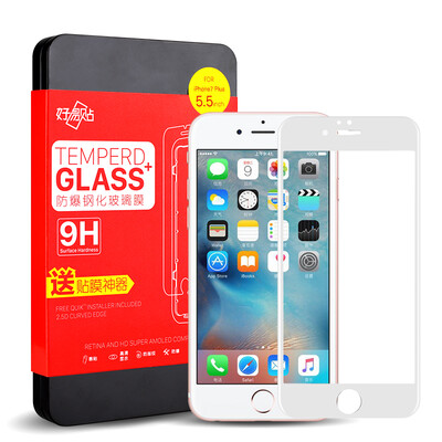 

Хорошо легко вставить iPhone8plus / 7 Plus истинная 3D стальная мембрана Apple, 8plus / 7plus телефон фильм I7plus правда полноэкранное 3D пленка (слоновая кость)
