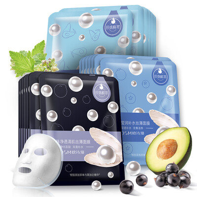 

Ou Shi Man osm pearl moisturizing mask female 21 sets of gift box men&women clean skin moisturizing mask paste