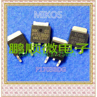 

50PCS/lot P1703BDG TO-252