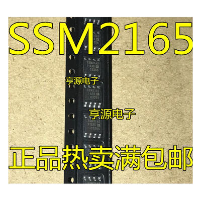 

SSM2165 SSM2165-1 SSM2165-2 SOP8