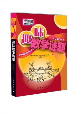 

趣味数学谜题