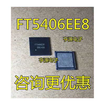 

FT5406 FT5406EE8 FT5406EEB QFN-68