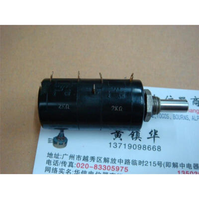 

HELICAL 2K double multi-turn potentiometer