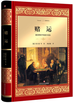 

赌运