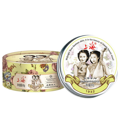 

Shanghai woman jasmine oil moisturizing cream hand cream 80g moisturizing travel body milk