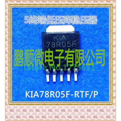 

20PCSlot 78R05F 78R05F
