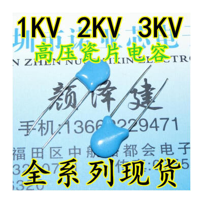 

2KV221 220PF 2000V