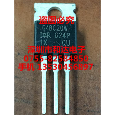 

IRG4BC20W TO-220