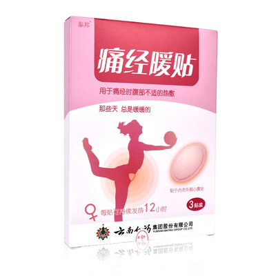 

Yunnan Baiyao warm paste dysmenorrhea warm paste 1 box 3 mount