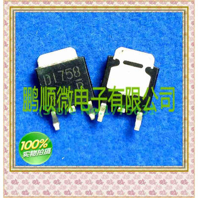 

50PCS/lot 2SD1758 D1758 TO252