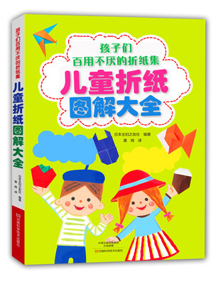 

儿童折纸图解大全