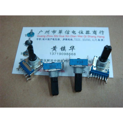 

142 Horizontal double shaft potentiometers B100K 7 feet long 20MMF [ with midpoint ]