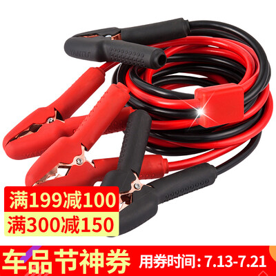 

[Супермаркет] Jingdong вдоль батареи автомобиля ездить FireWire 4 м с компьютером протектор + безотлагательного начала принимать мигалки провода N08