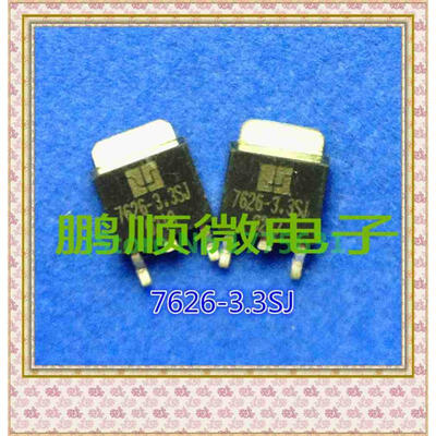 

20PCS/lot 7626-3.3SJ TO-252
