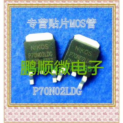 

50PCS/lot P70N02LDG