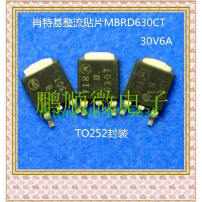 

50PCS/lot MBRD630T B630T TO-252
