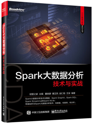 

Spark大数据分析技术与实战