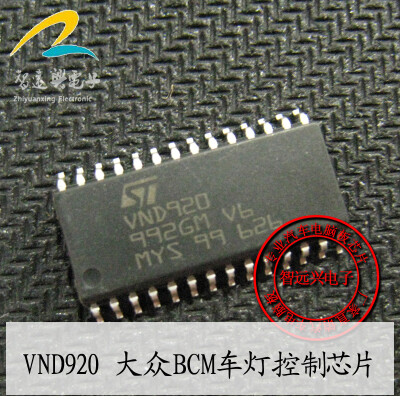 

VND920 automotive computer board