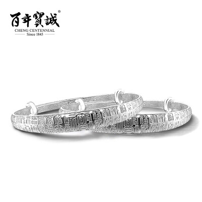 

Cheng Centennial Bai Fu Series Sterling Silver Bracelet With Blessing For Babies