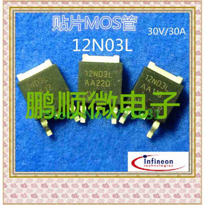 

20PCSlot IPD12N03L TO252