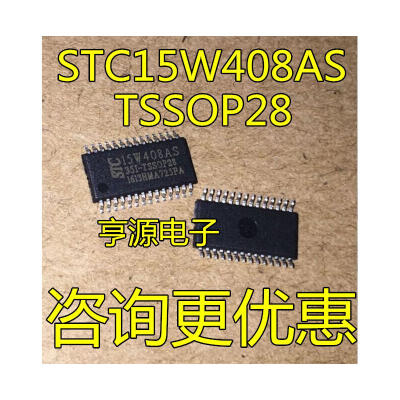 

STC15W408AS STC15W408AS-35I-TSSOP28