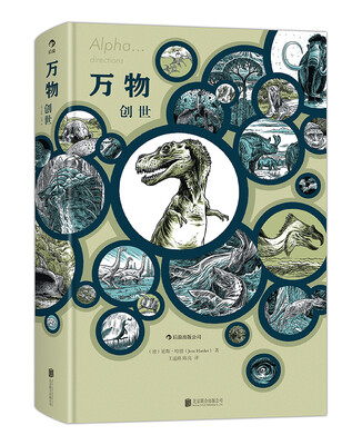 

万物：创世