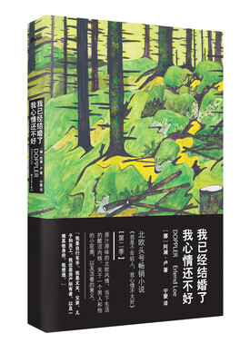 

我已经结婚了，我心情还不好