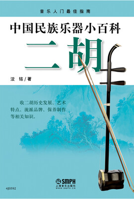 

中国民族乐器小百科—二胡