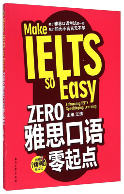 

ZERO雅思口语零起点（附光盘）