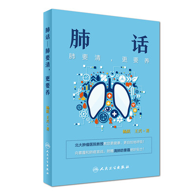 

肺话·肺要清，更要养