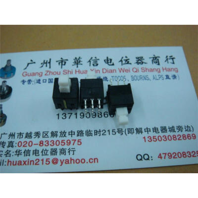 

TM 2X3 tuning self-locking switch 8.5MMX8.5MM